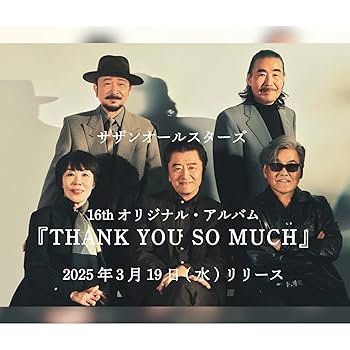 Amazon.co.jp: 【2枚組アナログレコード】 サザンオールスターズ